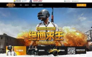 吃鸡在哪看爆料视频,独家视频带你一探究竟  第1张